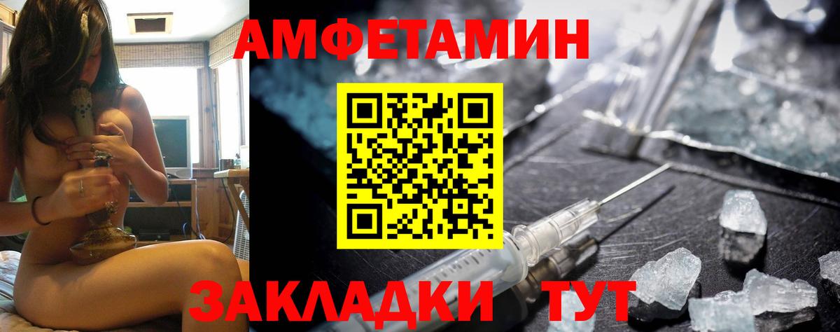 АМФ VHQ Партизанск