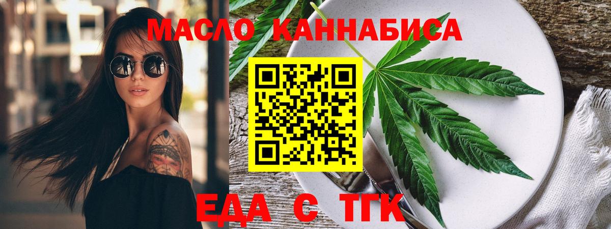 Cannafood марихуана Партизанск