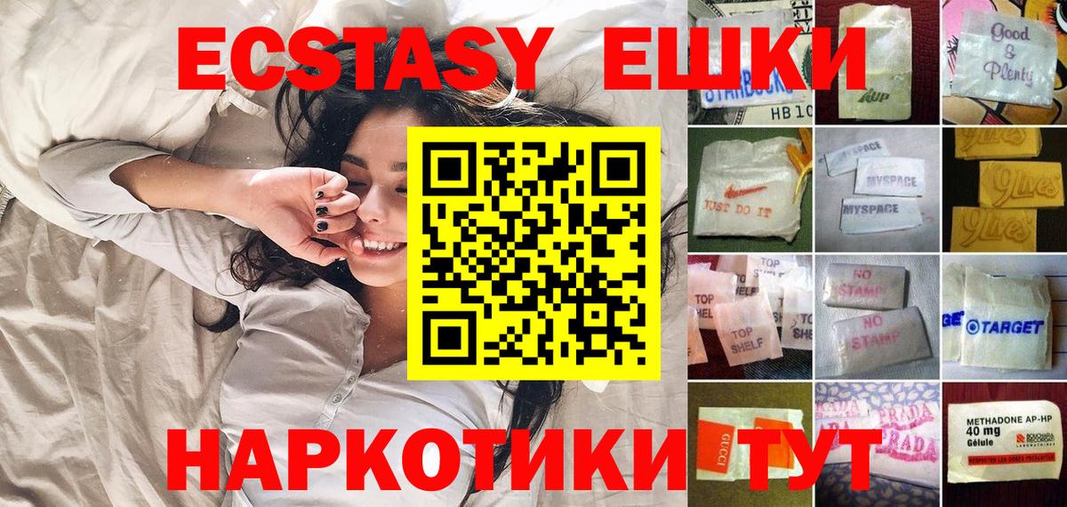 Партизанск  Ecstasy таблы  Ecstasy ешки  Вход с VPN 