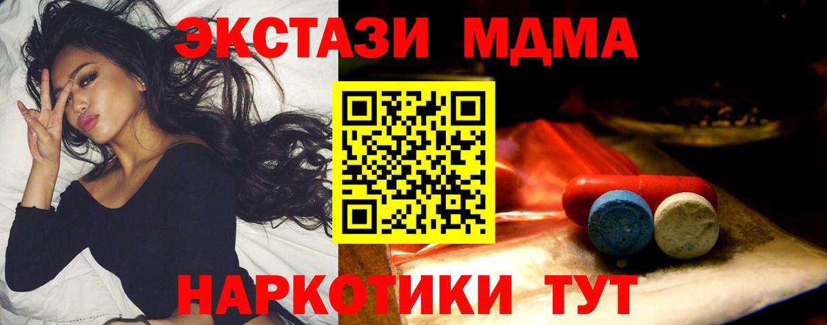 ЭКСТАЗИ 280 MDMA Партизанск