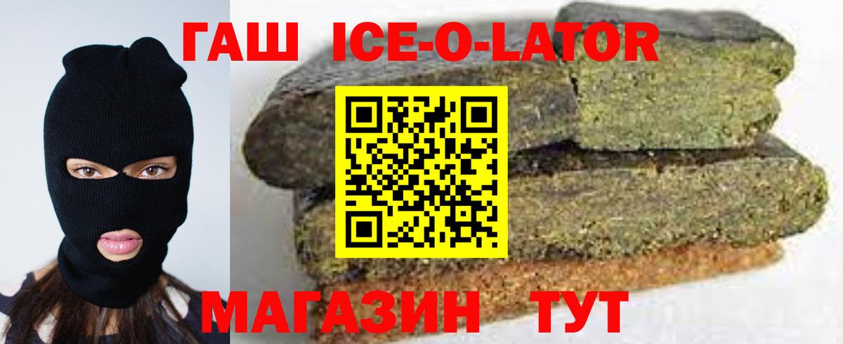 ГАШ Premium Партизанск