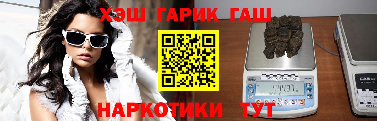 Партизанск  ГАШИШ Ice-O-Lator  ГАШИШ  ГАШИШ индика сатива  Вход с VPN 