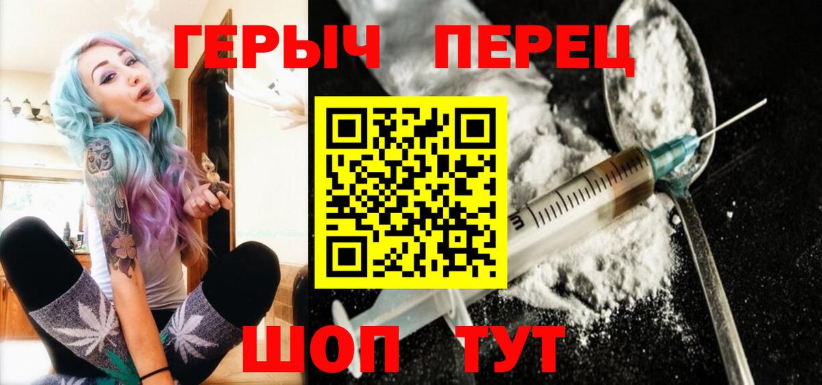 ГЕРОИН белый  Вход с VPN  Партизанск 