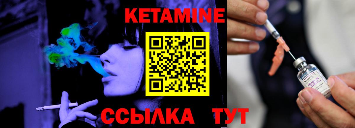 Кетамин VHQ  КЕТАМИН VHQ  Партизанск  Вход с VPN 