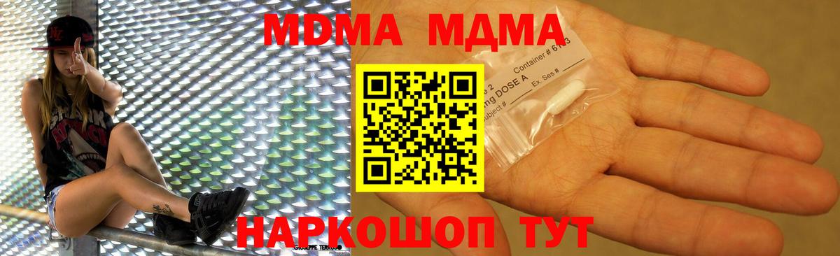 MDMA crystal Партизанск