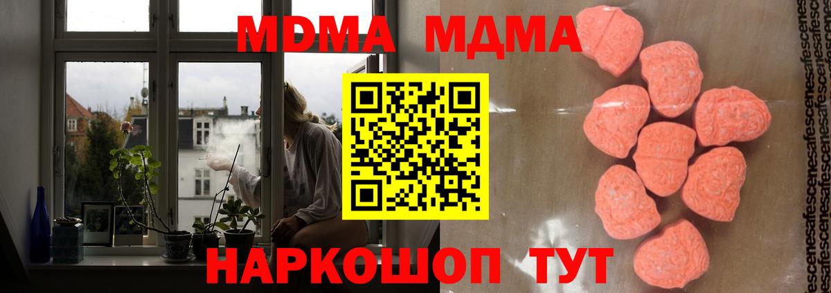 Партизанск  МДМА  МДМА crystal  Вход с VPN  MDMA молли 