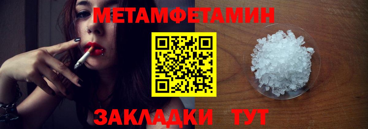 Первитин мет Партизанск
