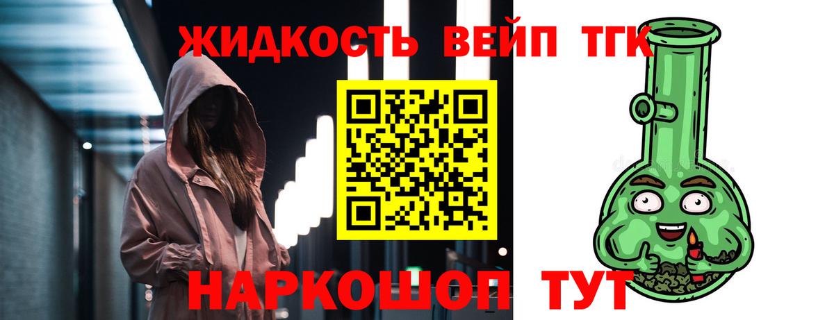 ТГК THC oil Партизанск