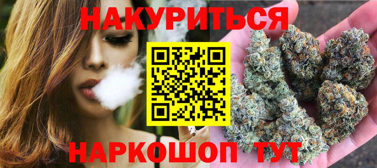 Марихуана White Widow  Вход с VPN  Бошки марихуана конопля  Партизанск  Бошки марихуана гибрид  МАРИХУАНА семена 